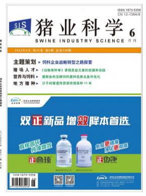 猪业科学期刊